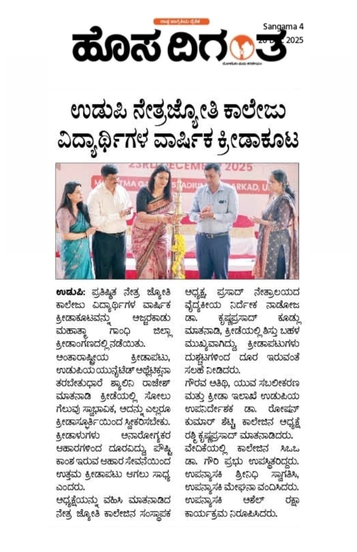 Annual Sports Meet 2025 