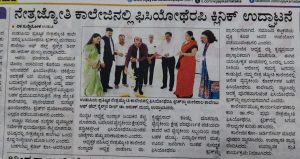 Inaugural ceremony of Netra jyothi physiotherapy clinic -2026