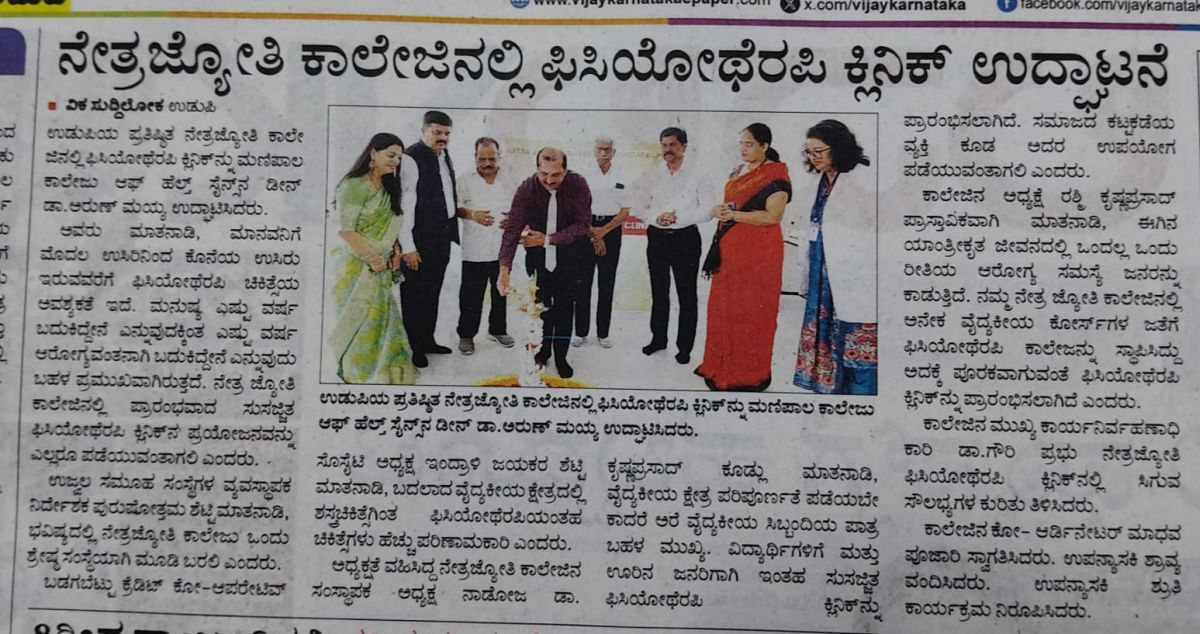 Inaugural ceremony of Netra jyothi physiotherapy clinic -2026