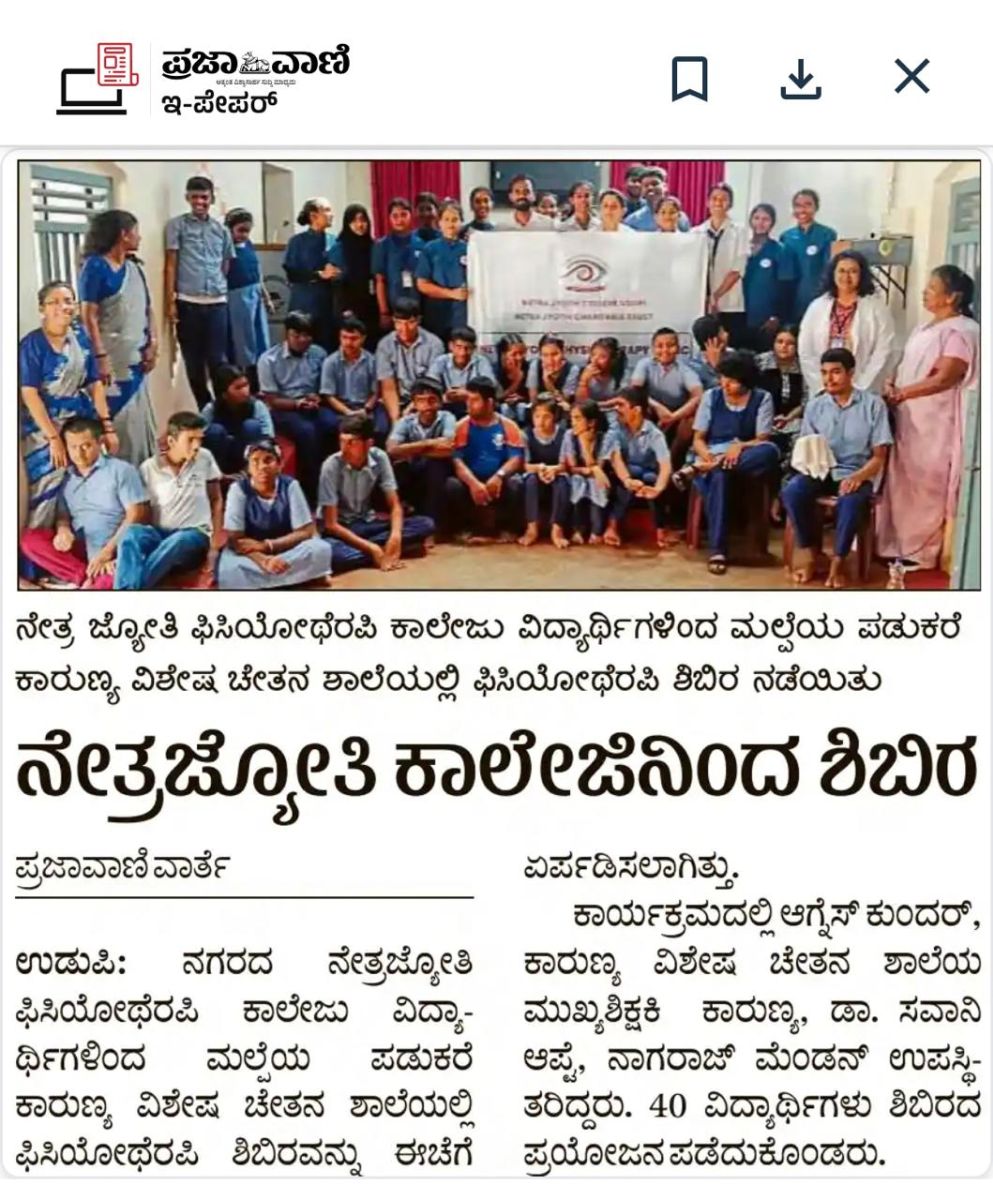 Netra jyothi Physiotherapy Camp at Padukere -2026