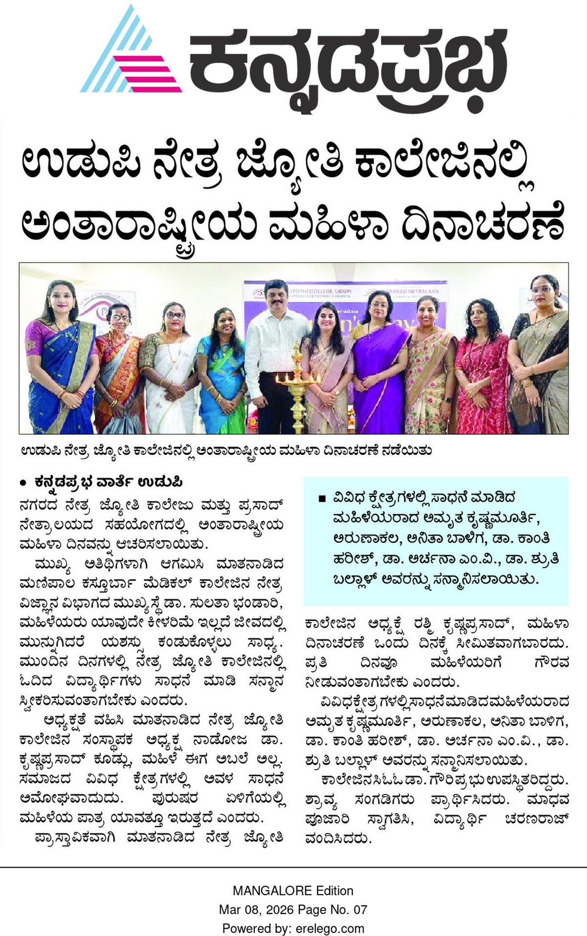 Women's Day - 2026