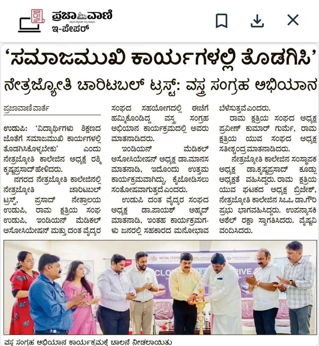 Cloth Collection Drive-2026