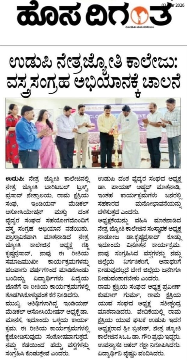 Cloth Collection Drive-2026